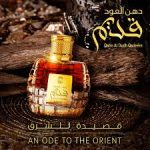 Dahn Al Oudh Qadeem